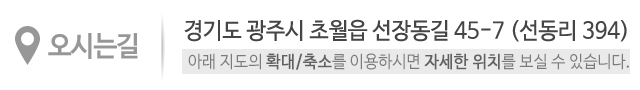 에덴인테리어_오시는길_오시는길