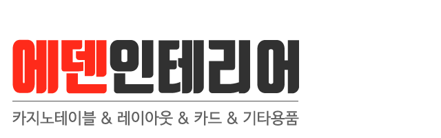 에덴인테리어_로고