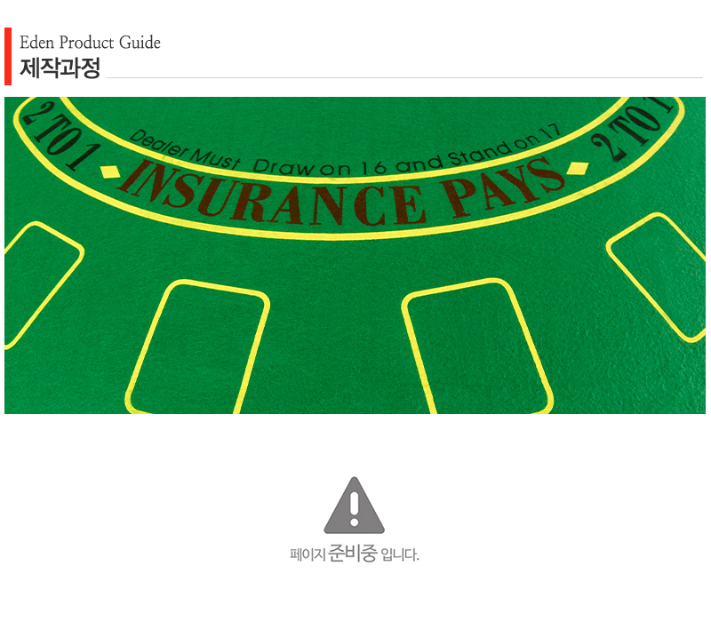 에덴인테리어_내용_내용